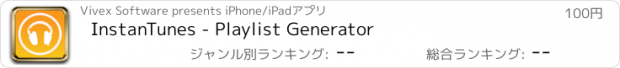 おすすめアプリ InstanTunes - Playlist Generator