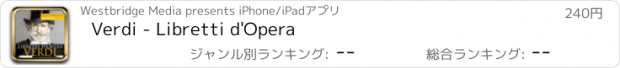 おすすめアプリ Verdi - Libretti d'Opera