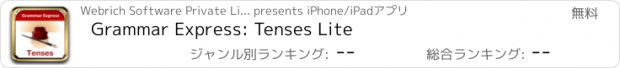 おすすめアプリ Grammar Express: Tenses Lite