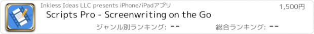 おすすめアプリ Scripts Pro - Screenwriting on the Go