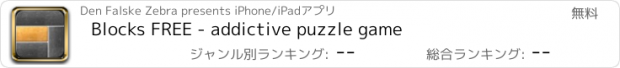 おすすめアプリ Blocks FREE - addictive puzzle game