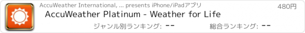 おすすめアプリ AccuWeather Platinum - Weather for Life