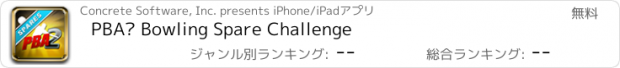 おすすめアプリ PBA® Bowling Spare Challenge