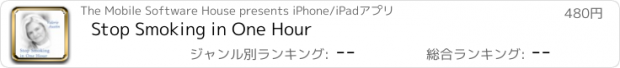 おすすめアプリ Stop Smoking in One Hour