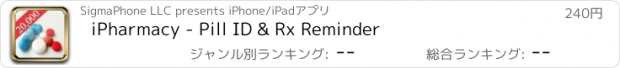 おすすめアプリ iPharmacy - Pill ID & Rx Reminder