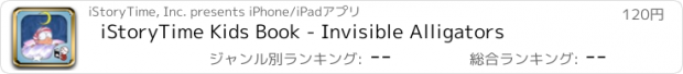 おすすめアプリ iStoryTime Kids Book - Invisible Alligators