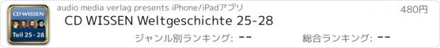 おすすめアプリ CD WISSEN Weltgeschichte 25-28