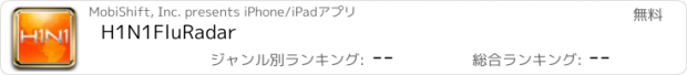 おすすめアプリ H1N1FluRadar