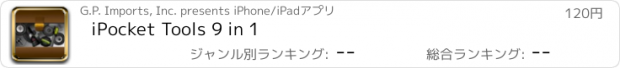 おすすめアプリ iPocket Tools 9 in 1