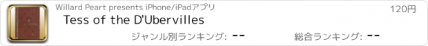 おすすめアプリ Tess of the D'Ubervilles