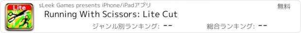 おすすめアプリ Running With Scissors: Lite Cut