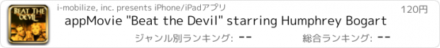 おすすめアプリ appMovie "Beat the Devil" starring Humphrey Bogart