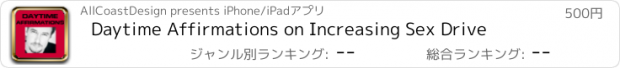 おすすめアプリ Daytime Affirmations on Increasing Sex Drive