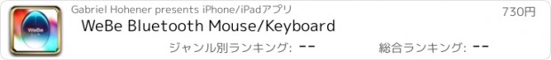 おすすめアプリ WeBe Bluetooth Mouse/Keyboard