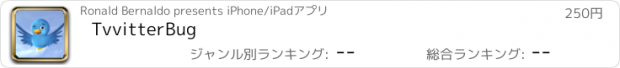おすすめアプリ TvvitterBug