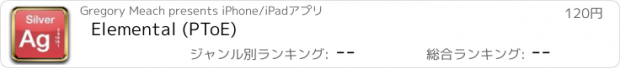 おすすめアプリ Elemental (PToE)