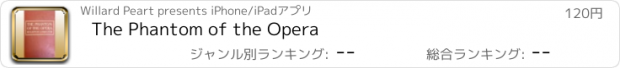 おすすめアプリ The Phantom of the Opera