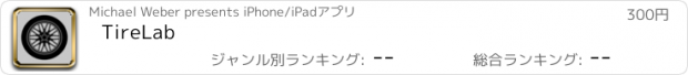 おすすめアプリ TireLab