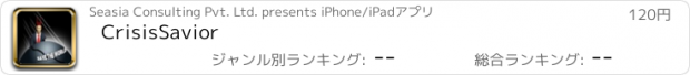 おすすめアプリ CrisisSavior