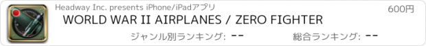 おすすめアプリ WORLD WAR II AIRPLANES / ZERO FIGHTER