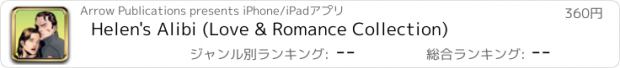 おすすめアプリ Helen's Alibi (Love & Romance Collection)