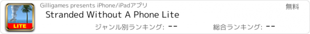 おすすめアプリ Stranded Without A Phone Lite