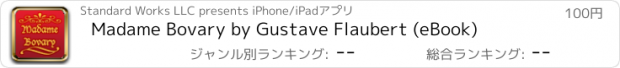 おすすめアプリ Madame Bovary by Gustave Flaubert (eBook)