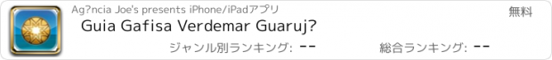 おすすめアプリ Guia Gafisa Verdemar Guarujá