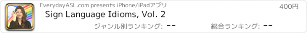 おすすめアプリ Sign Language Idioms, Vol. 2