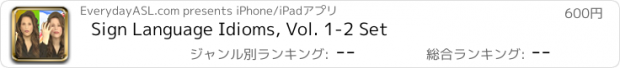 おすすめアプリ Sign Language Idioms, Vol. 1-2 Set