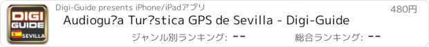 おすすめアプリ Audioguía Turística GPS de Sevilla - Digi-Guide