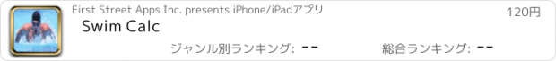 おすすめアプリ Swim Calc