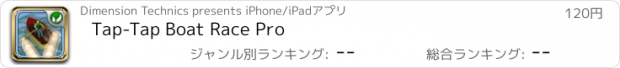 おすすめアプリ Tap-Tap Boat Race Pro