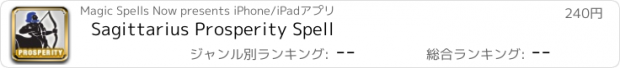 おすすめアプリ Sagittarius Prosperity Spell