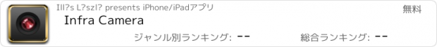 おすすめアプリ Infra Camera