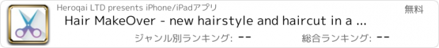 おすすめアプリ Hair MakeOver - new hairstyle and haircut in a minute