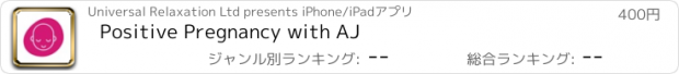 おすすめアプリ Positive Pregnancy with AJ