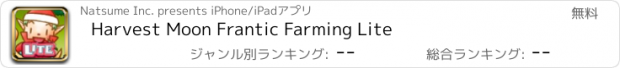 おすすめアプリ Harvest Moon Frantic Farming Lite
