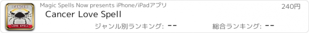 おすすめアプリ Cancer Love Spell