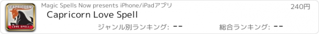 おすすめアプリ Capricorn Love Spell