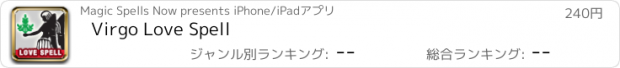 おすすめアプリ Virgo Love Spell