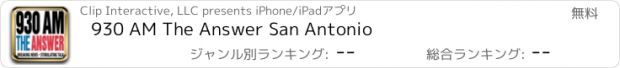 おすすめアプリ 930 AM The Answer San Antonio