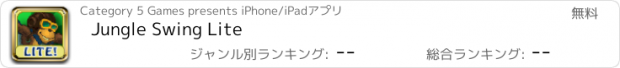 おすすめアプリ Jungle Swing Lite