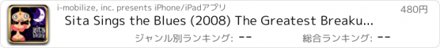 おすすめアプリ Sita Sings the Blues (2008) The Greatest Breakup Story Ever Told