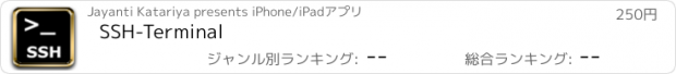 おすすめアプリ SSH-Terminal