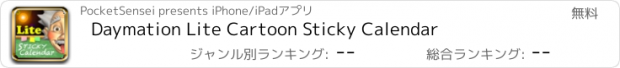 おすすめアプリ Daymation Lite Cartoon Sticky Calendar