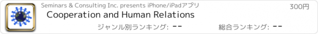 おすすめアプリ Cooperation and Human Relations