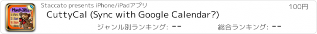おすすめアプリ CuttyCal (Sync with Google Calendar™)