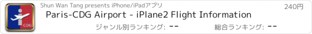 おすすめアプリ Paris-CDG Airport - iPlane2 Flight Information