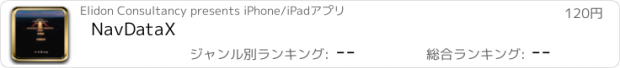 おすすめアプリ NavDataX